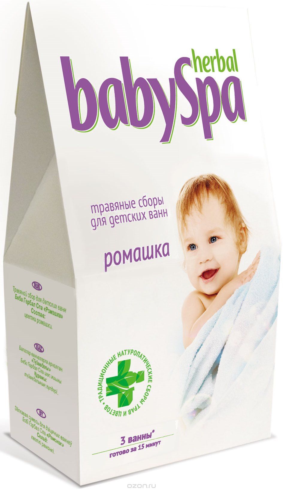 Herbal Baby Spa   