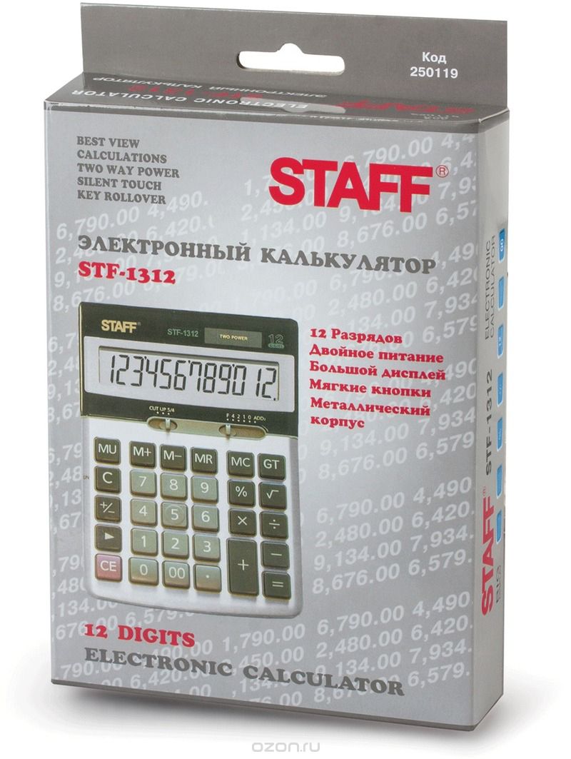 Staff   STF-1312. 250119