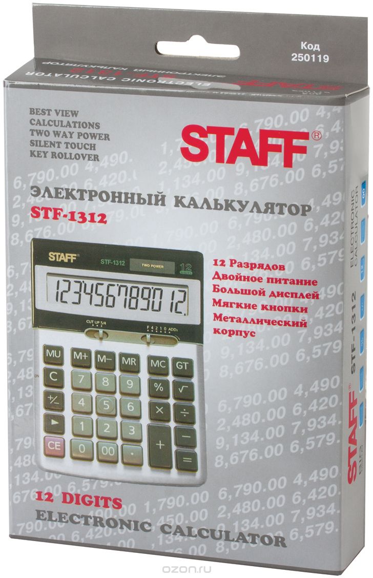 Staff   STF-1312. 250119