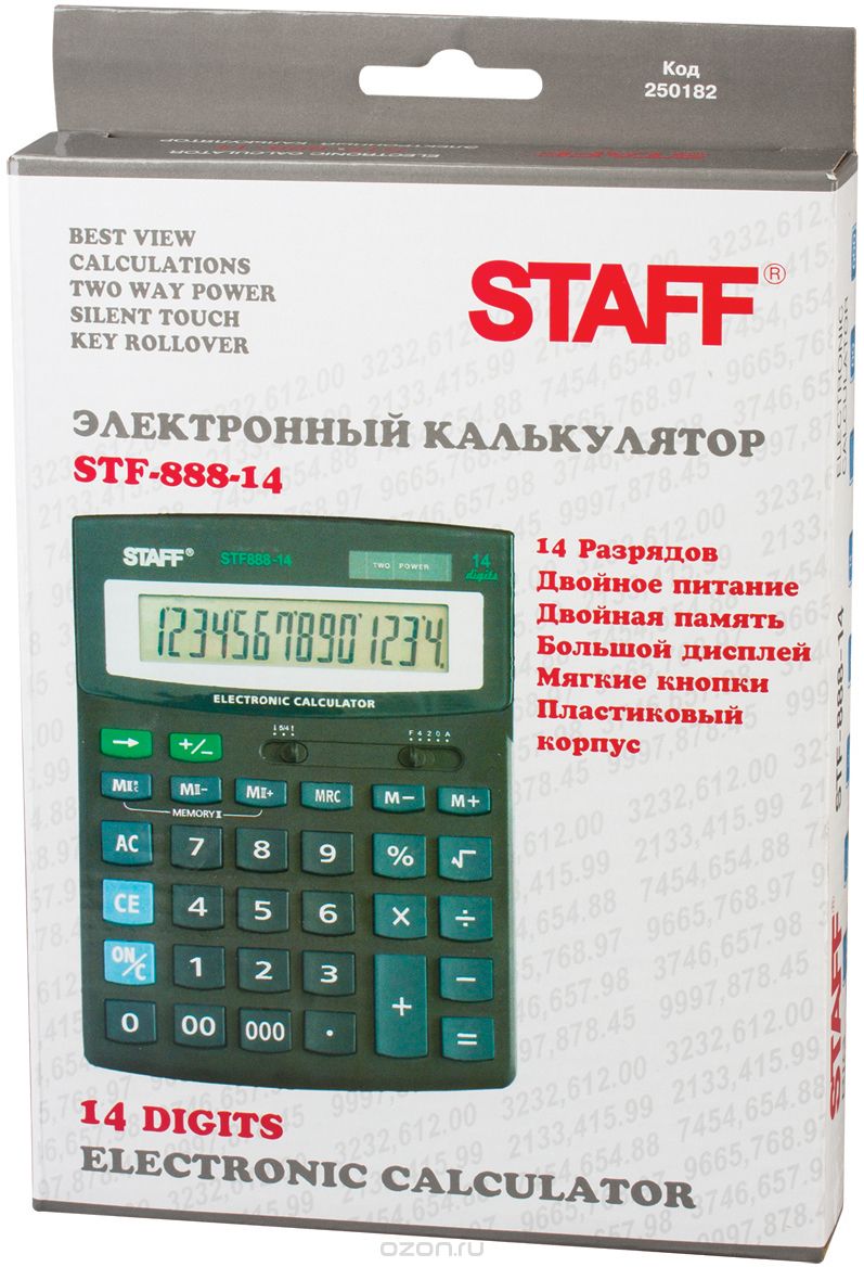 Staff   STF-888-14. 250182