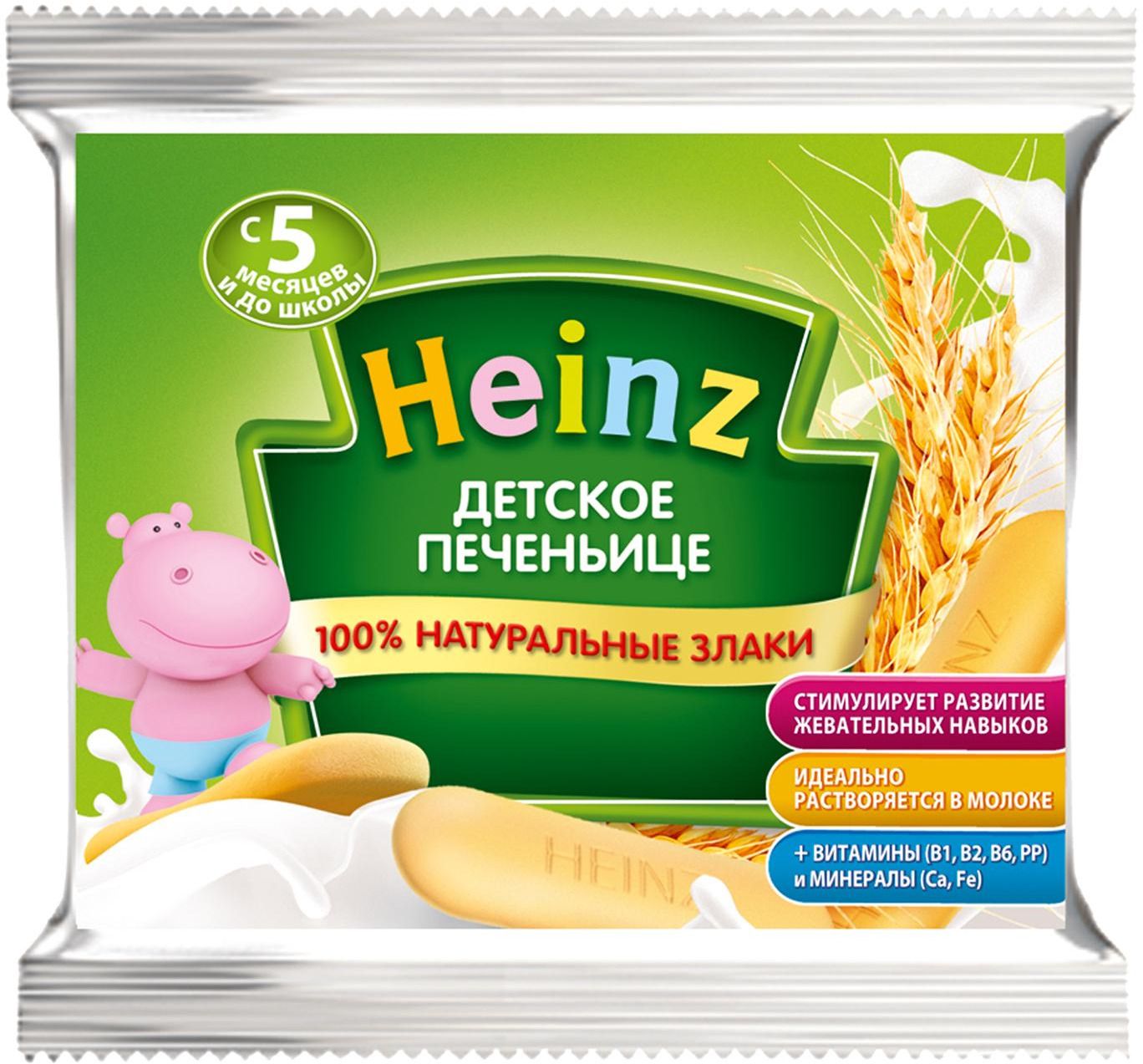  Heinz,  5 , 48   60 