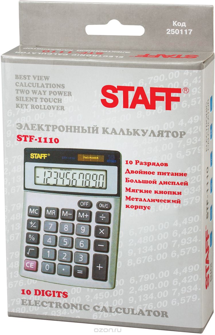   Staff STF-1110