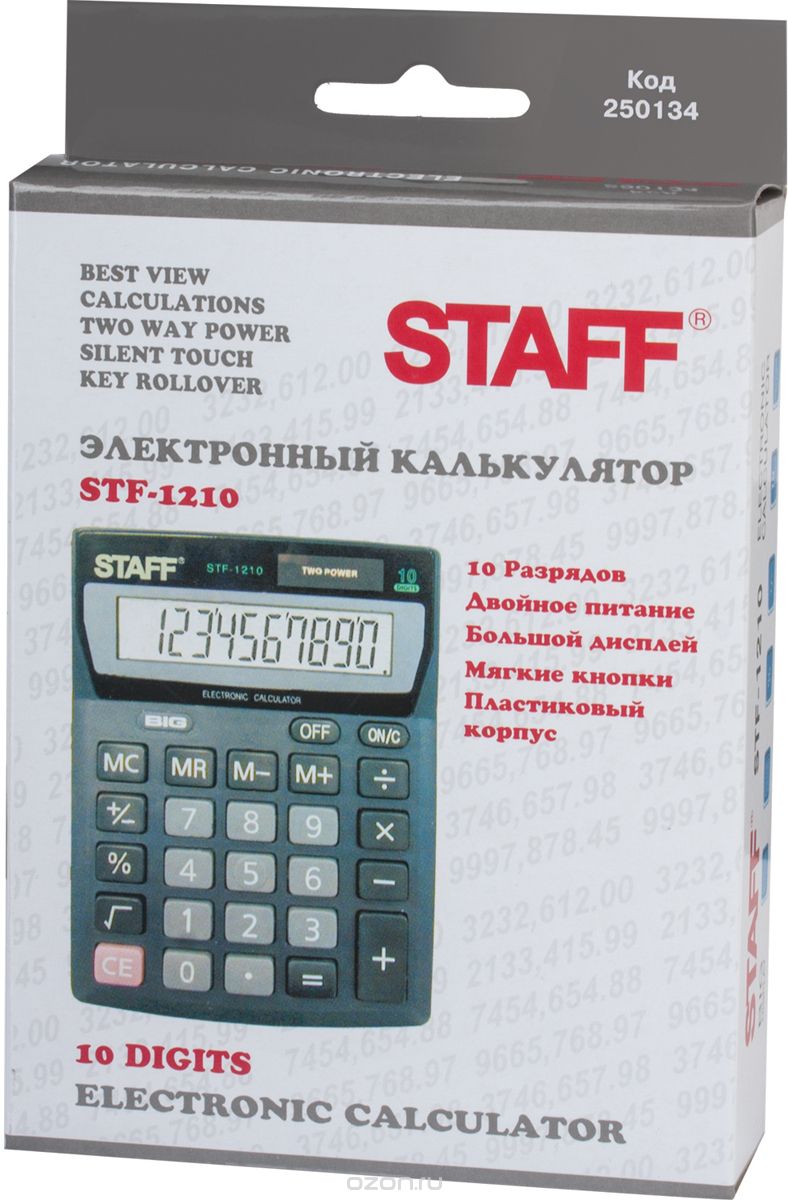   Staff STF-1210