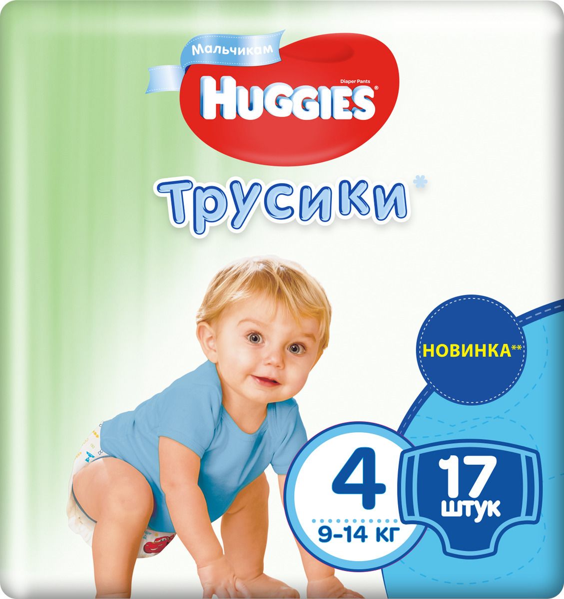 -   Huggies,  4, 9-14 , 17 