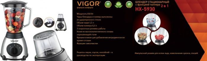  Vigor HX-5930, 